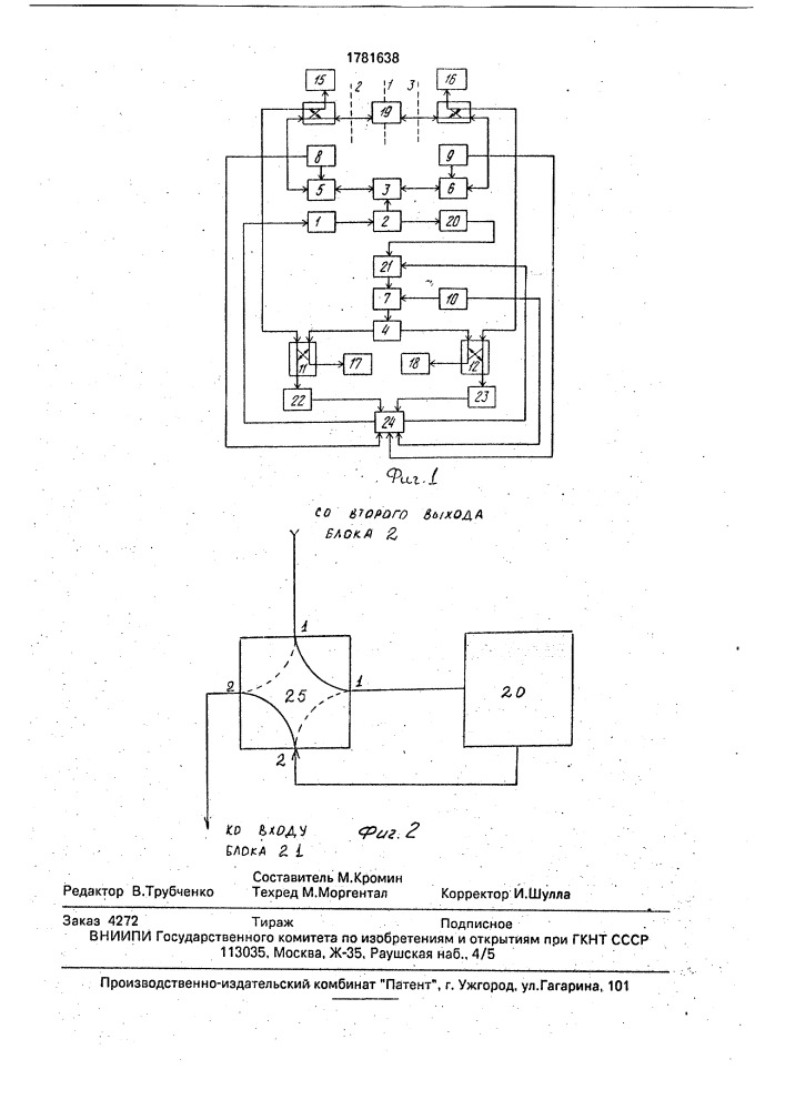 Измеритель s-параметров линейного четырехполюсника (патент 1781638)