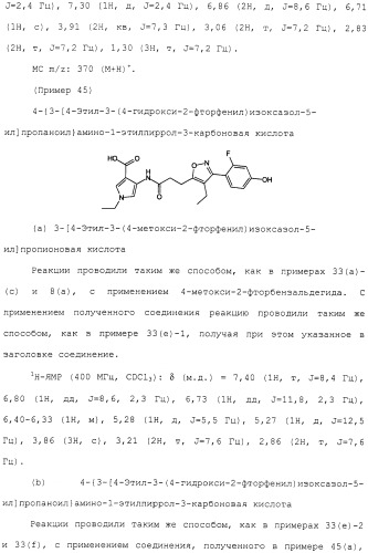 Азотсодержащее ароматическое гетероциклическое соединение (патент 2481330)