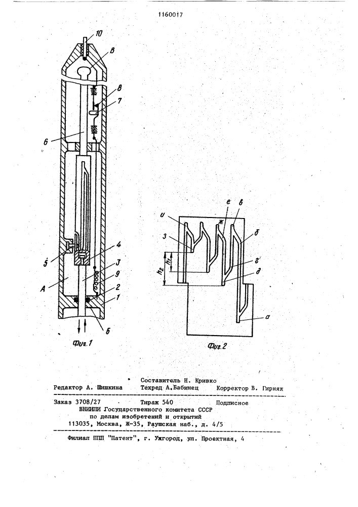 Тепложидкостный привод скважинного прибора (патент 1160017)