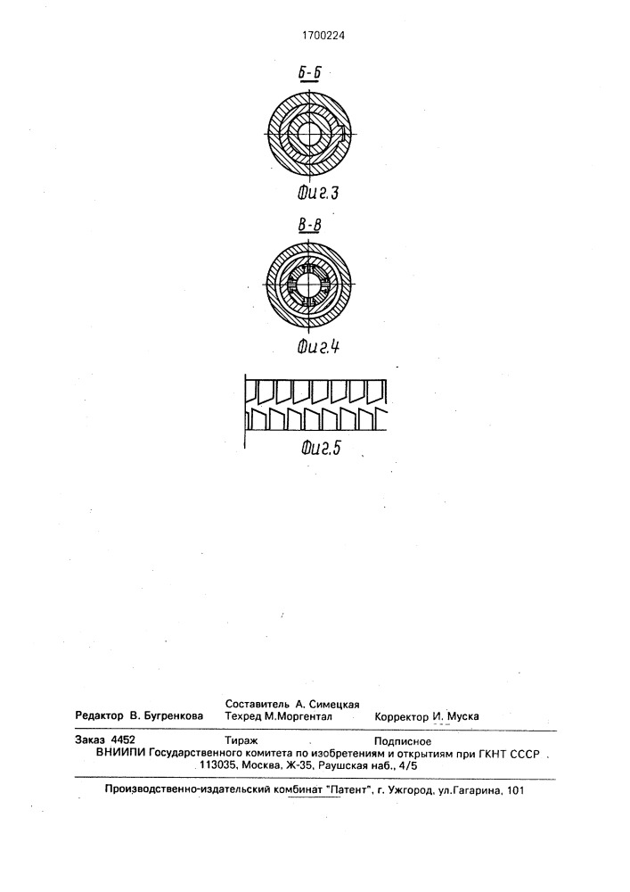 Устройство для испытания пластов (патент 1700224)