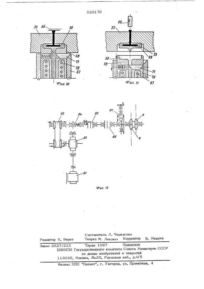 Гвоздильный автомат (патент 520170)