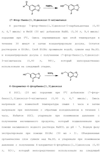 Модуляторы атф-связывающих кассетных транспортеров (патент 2451018)