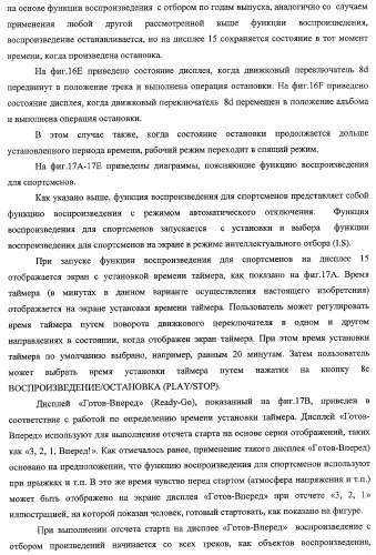 Устройство записи/воспроизведения и относящийся к нему способ управления отображаемыми на дисплее данными (патент 2347285)