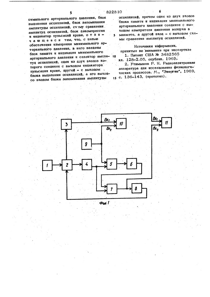 Устройство для измерения артериально-го давления (патент 822810)