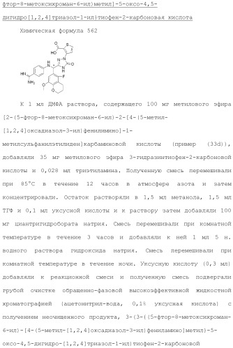 Производное триазолона (патент 2430095)