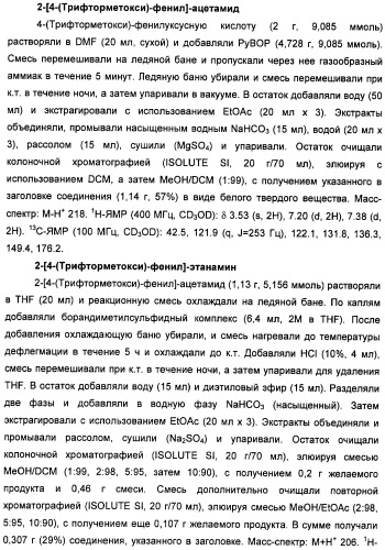 Неанилиновые производные изотиазол-3(2н)-он-1,1-диоксидов как модуляторы печеночных х-рецепторов (патент 2415135)