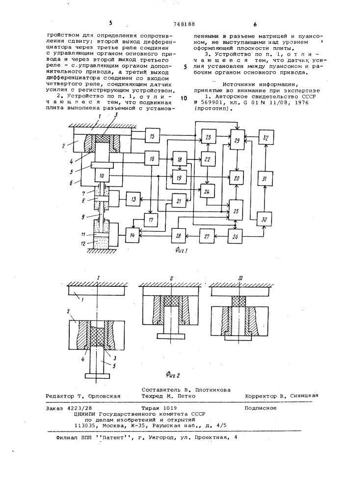Устройство для определения вязкопластических свойств материалов (патент 748188)