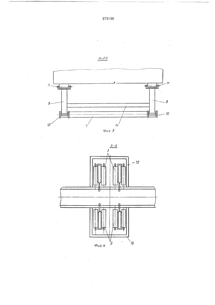 Погрузочно-транспортная машина (патент 273130)