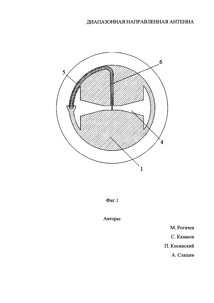 Диапазонная направленная антенна (патент 2624788)