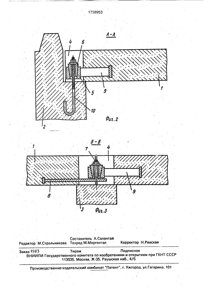 Стыковое соединение стеновой панели с панелями перекрытия (патент 1738953)