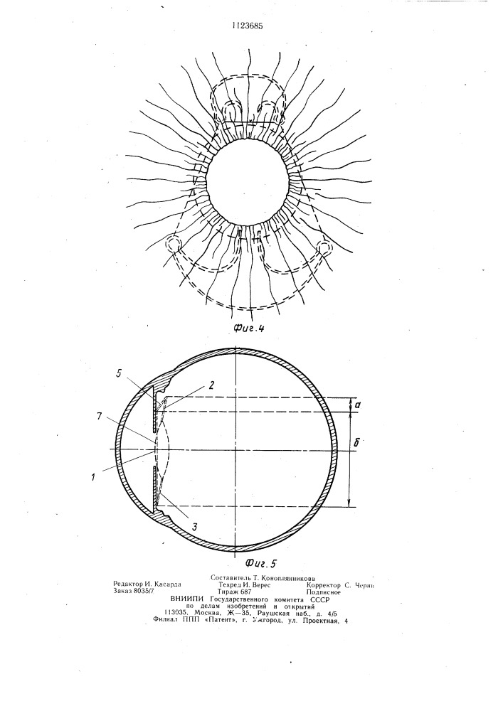 Искусственный хрусталик глаза (патент 1123685)
