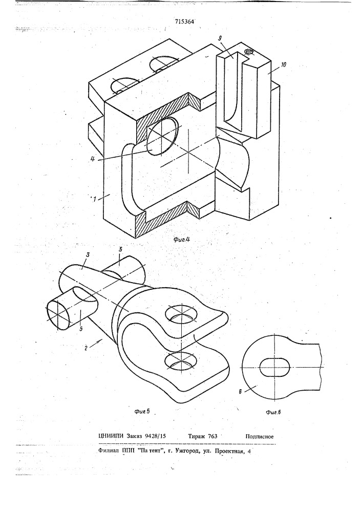 Сцепное устройство для двухзвенного транспортного средства (патент 715364)