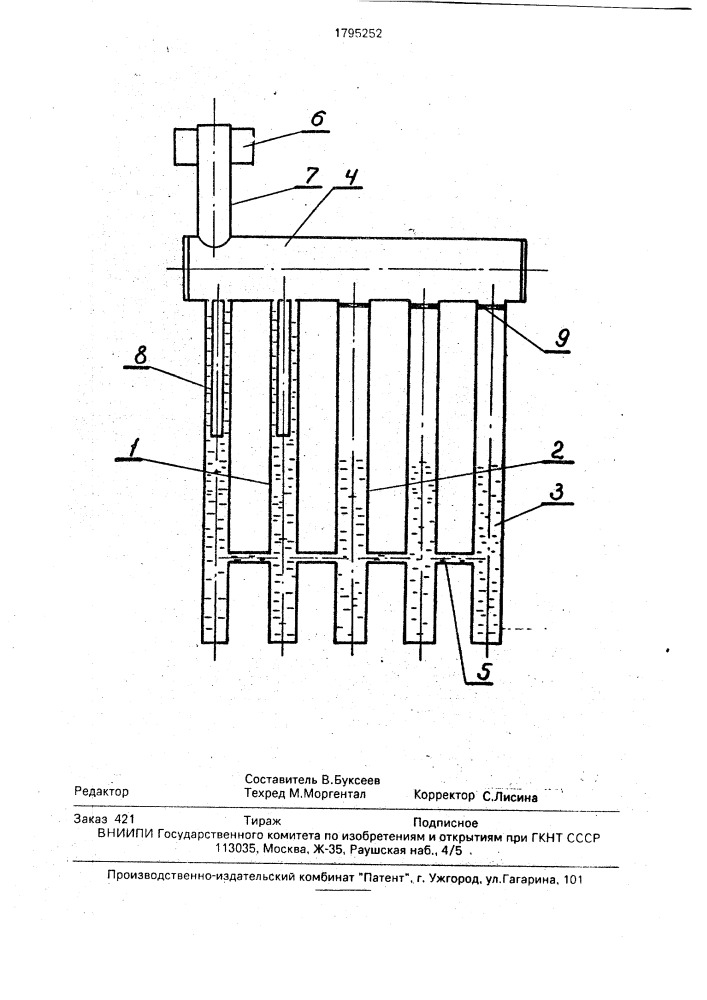 Тепловая труба (патент 1795252)