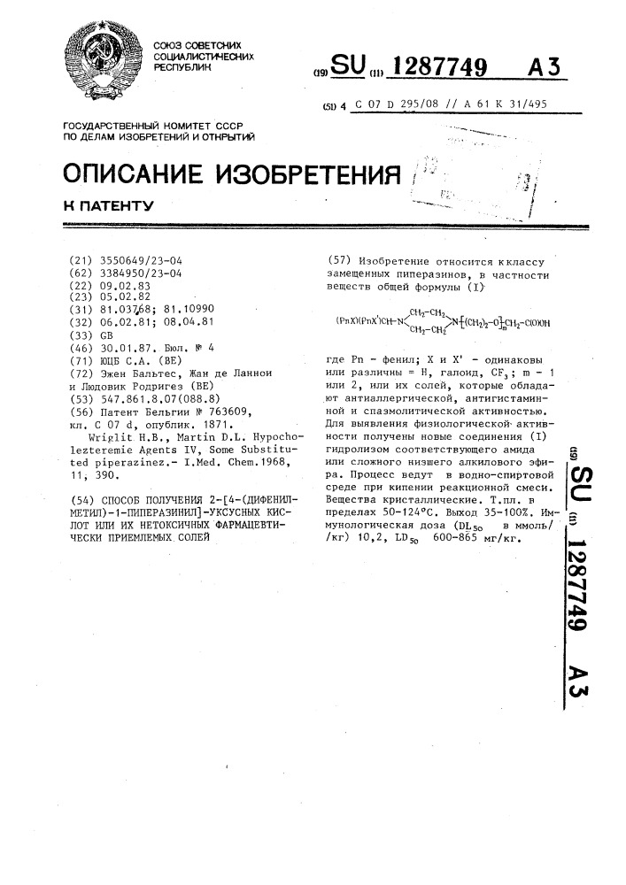 Способ получения 2-/4-/дифенилметил/-1-пиперазинил-уксусных кислот или их нетоксичных фармацевтически приемлемых солей (патент 1287749)