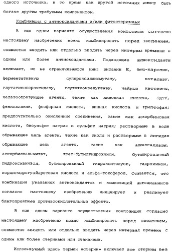 Способ экстракции антоцианинов из черного риса и их композиция (патент 2336088)