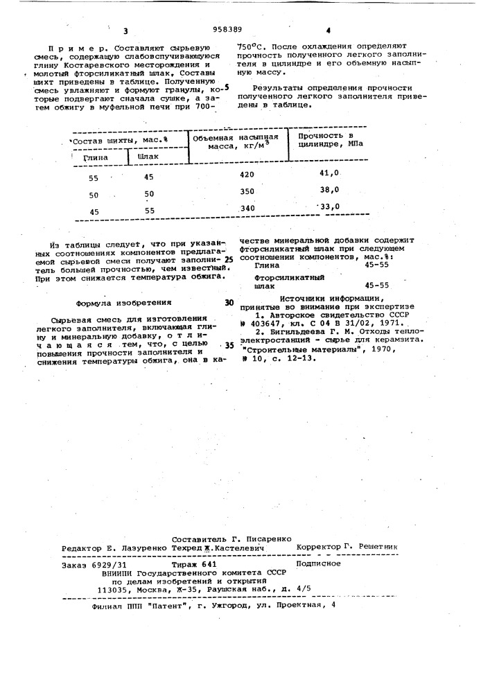 Сырьевая смесь для изготовления легкого заполнителя (патент 958389)