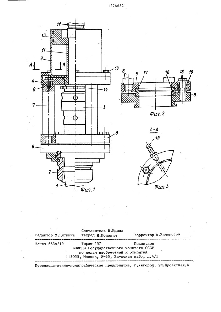 Прессующее устройство стеклоформующей машины (патент 1276632)