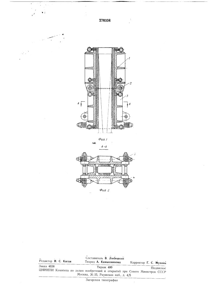 Кристаллизатор установки непрерывной разливки металла (патент 276334)
