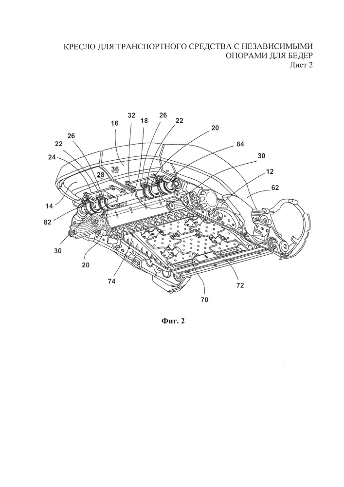 Кресло для транспортного средства с независимыми опорами для бедер (патент 2661243)