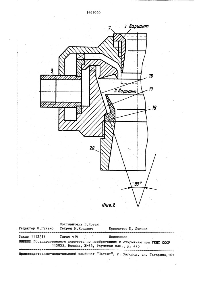 Дутьевая головка (патент 1467040)