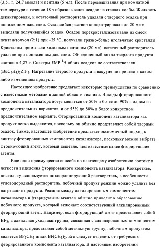 Синтез компонентов катализатора полимеризации (патент 2327704)