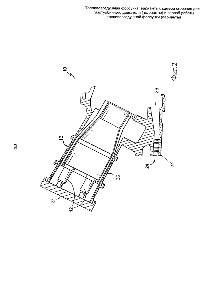 Топливовоздушная форсунка (варианты ), камера сгорания для газотурбинного двигателя (варианты ) и способ работы топливовоздушной форсунки (варианты ) (патент 2621566)