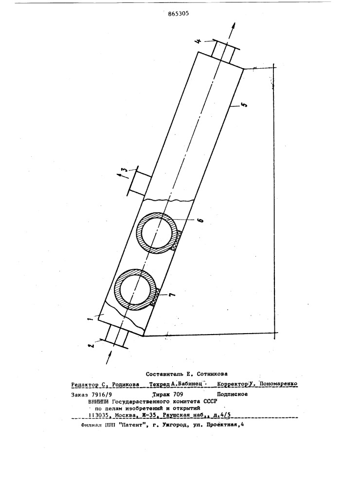 Выпарной аппарат (патент 865305)