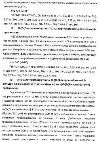 Новые производные бензотиазолона (патент 2415136)