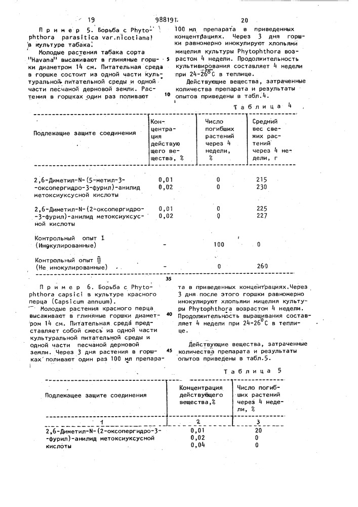 Способ получения анилидов уксусной кислоты (патент 988191)