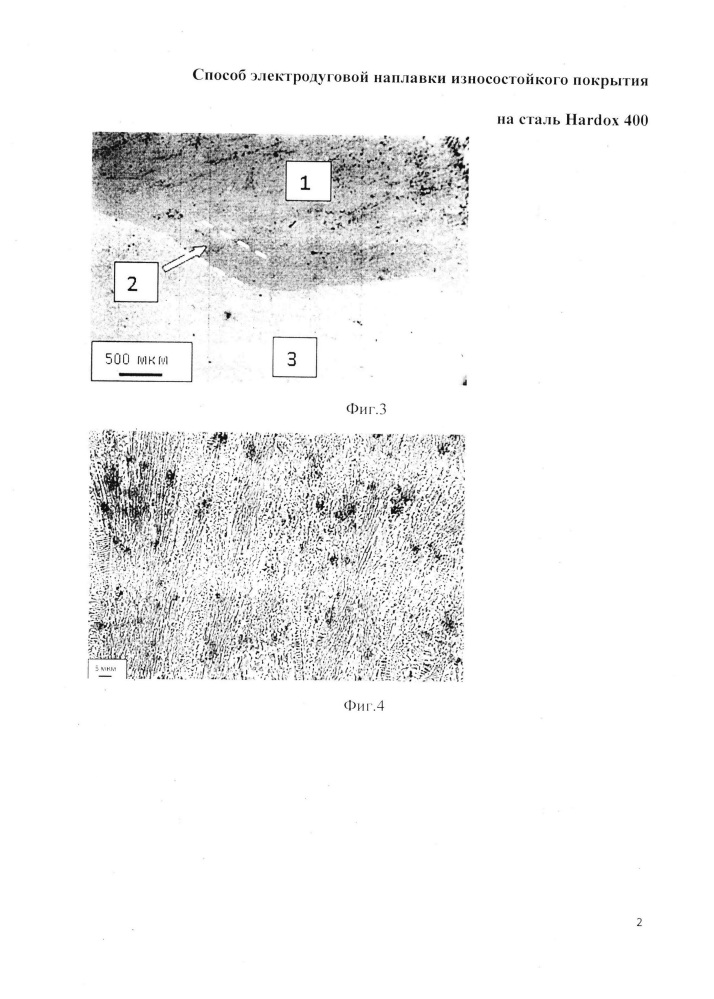 Способ электродуговой наплавки износостойкого покрытия на сталь hardox 400 (патент 2641200)