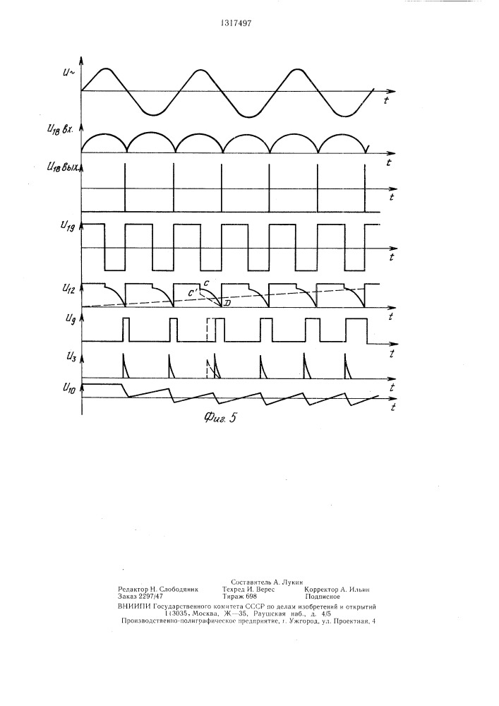 Устройство для импульсного намагничивания ферромагнитных изделий (патент 1317497)
