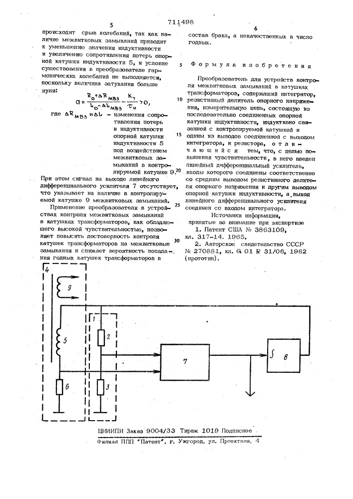 Преобразователь для устройств контроля межвитковых замыканий в катушках трансформаторов (патент 711498)