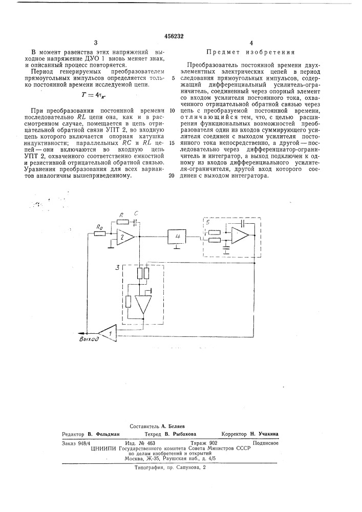 Преобразователь постоянной времени двухэлементных электрических цепей в период следования прямоугольных импульсов (патент 456232)