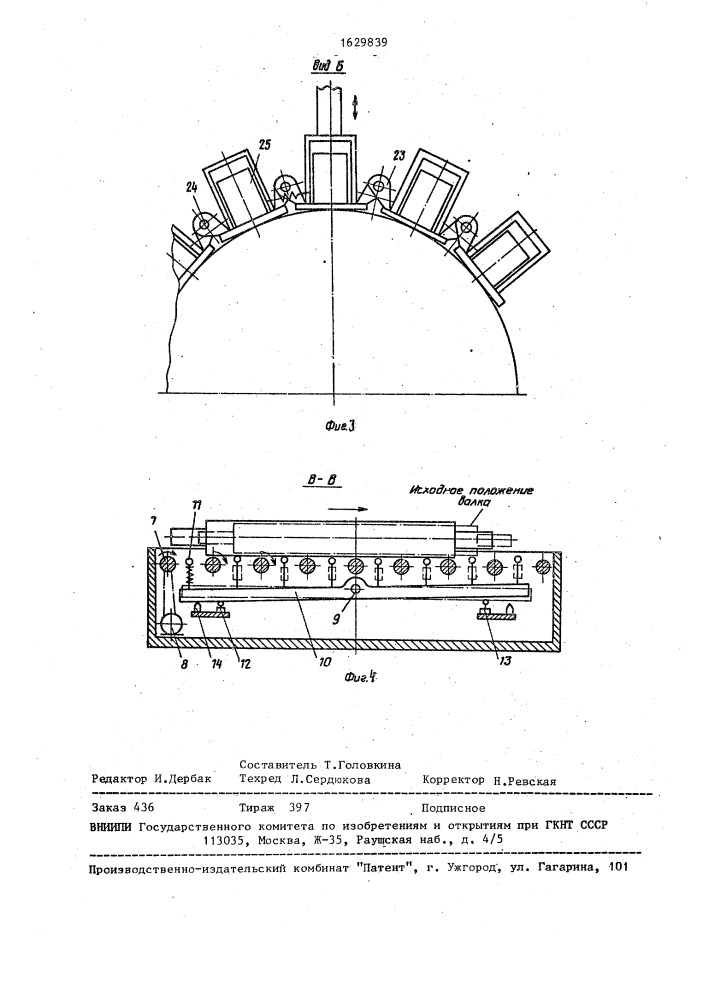 Устройство для автоматического ультразвукового контроля (патент 1629839)