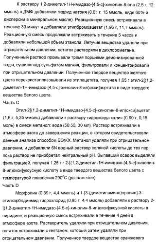 Оксизамещенные имидазохинолины, способные модулировать биосинтез цитокинов (патент 2412942)