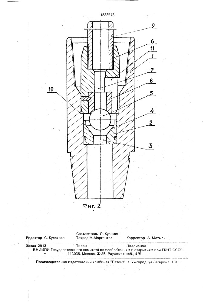 Устройство для опрессовки колонны труб в скважине (патент 1838573)