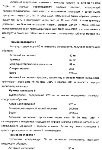 Гликозилированные гликопептидные антибиотические производные (патент 2481354)