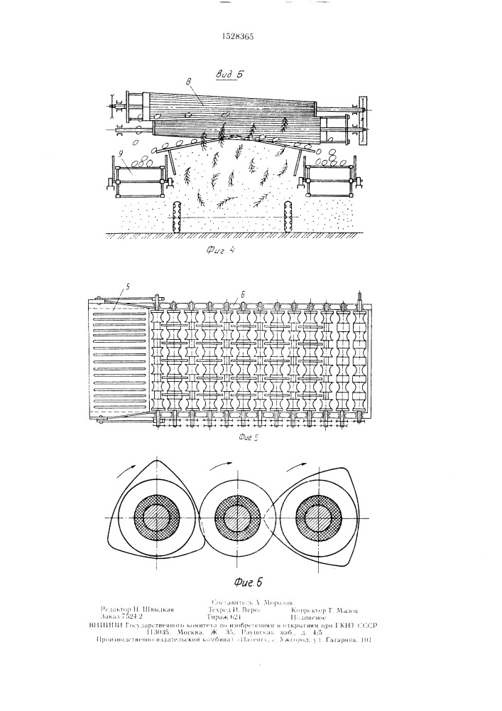 Картофелеуборочная машина (патент 1528365)