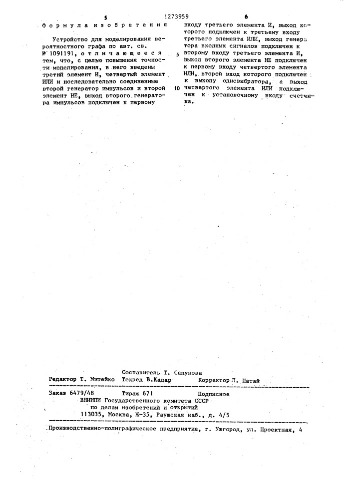 Устройство для моделирования вероятностного графа (патент 1273959)