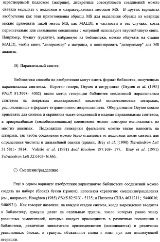 Иммуносупрессоры (патент 2334760)