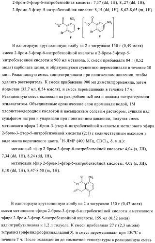 Пиримидиновые производные (патент 2395507)