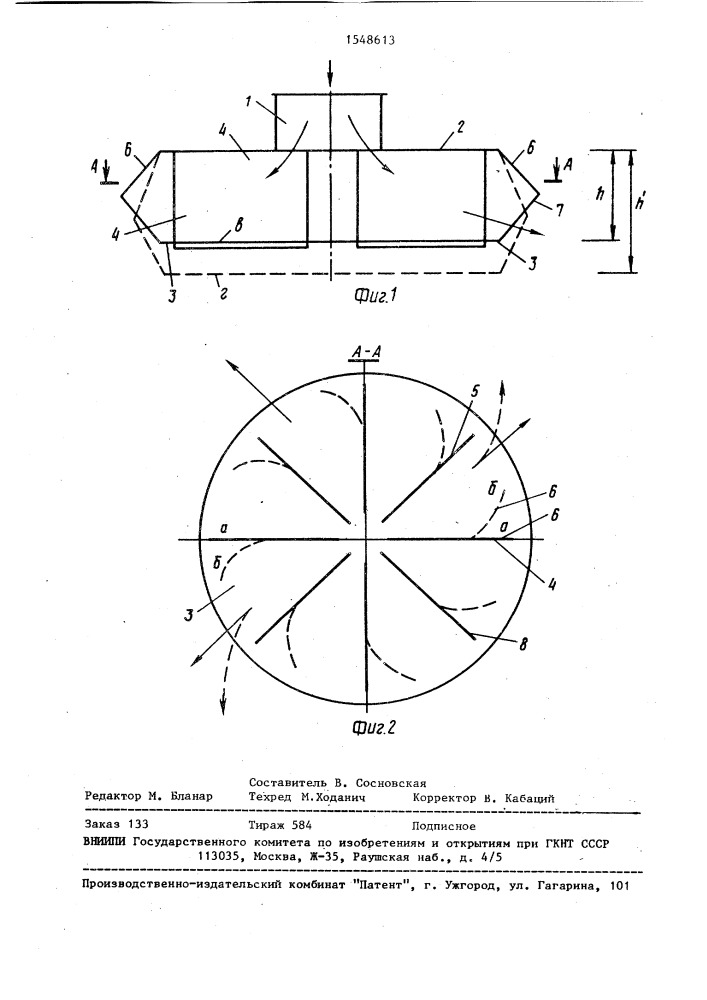 Воздухораспределитель (патент 1548613)