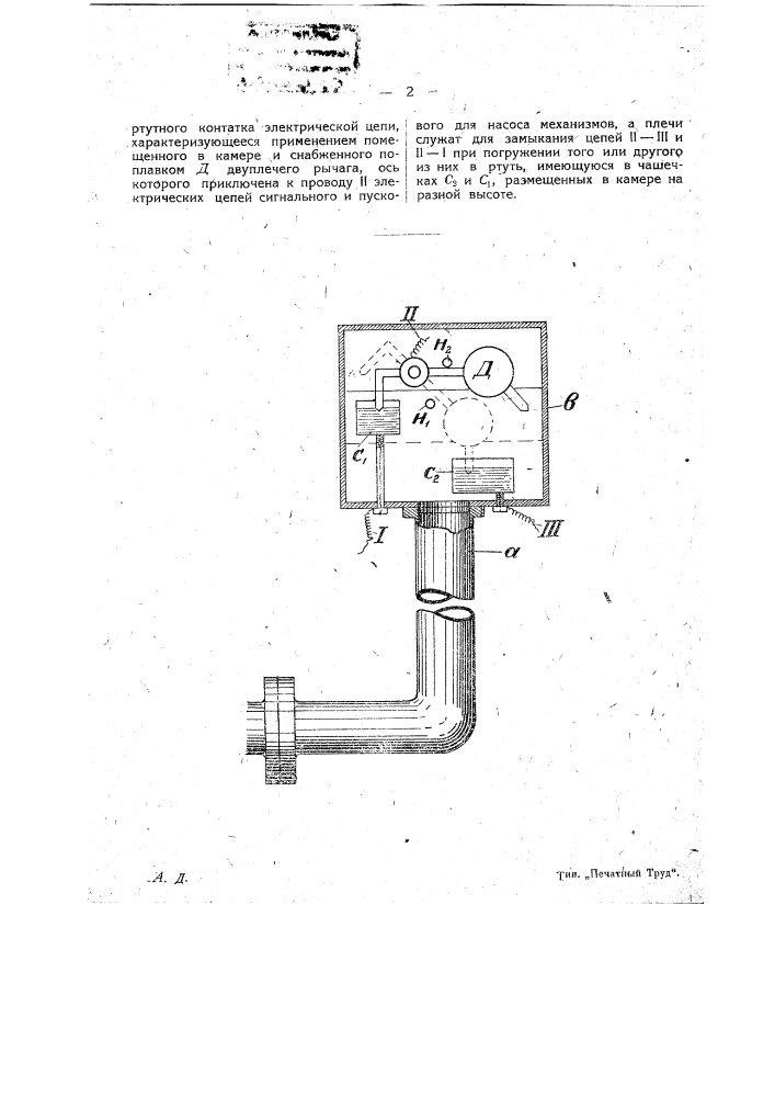 Электрическое приспособление для автоматического питания водой паровых котлов (патент 19215)