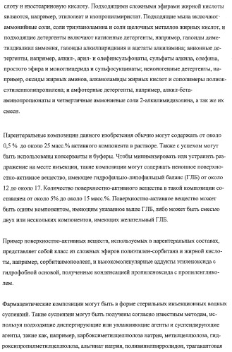 Получение и применение арилалкильных производных кислот для лечения ожирения (патент 2357959)