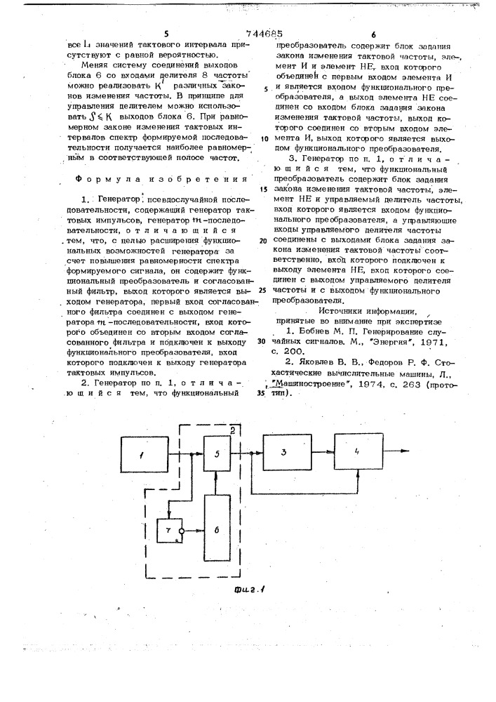 Генератор псевдослучайной последовательности (патент 744685)