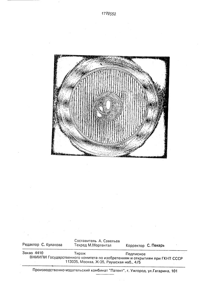 Способ формообразования поверхностей астрономических зеркал (патент 1779552)