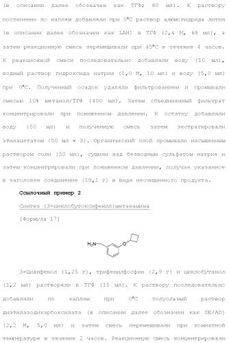 Новое урациловое соединение или его соль, обладающие ингибирующей активностью относительно дезоксиуридинтрифосфатазы человека (патент 2495873)