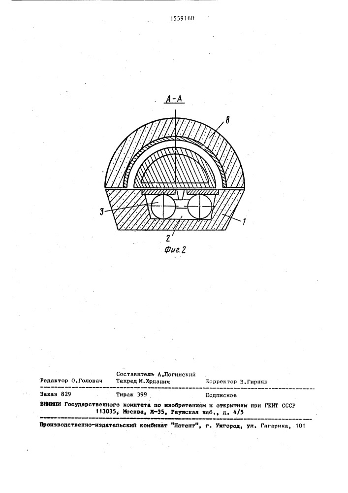 Устройство для выпуска руды (патент 1559160)