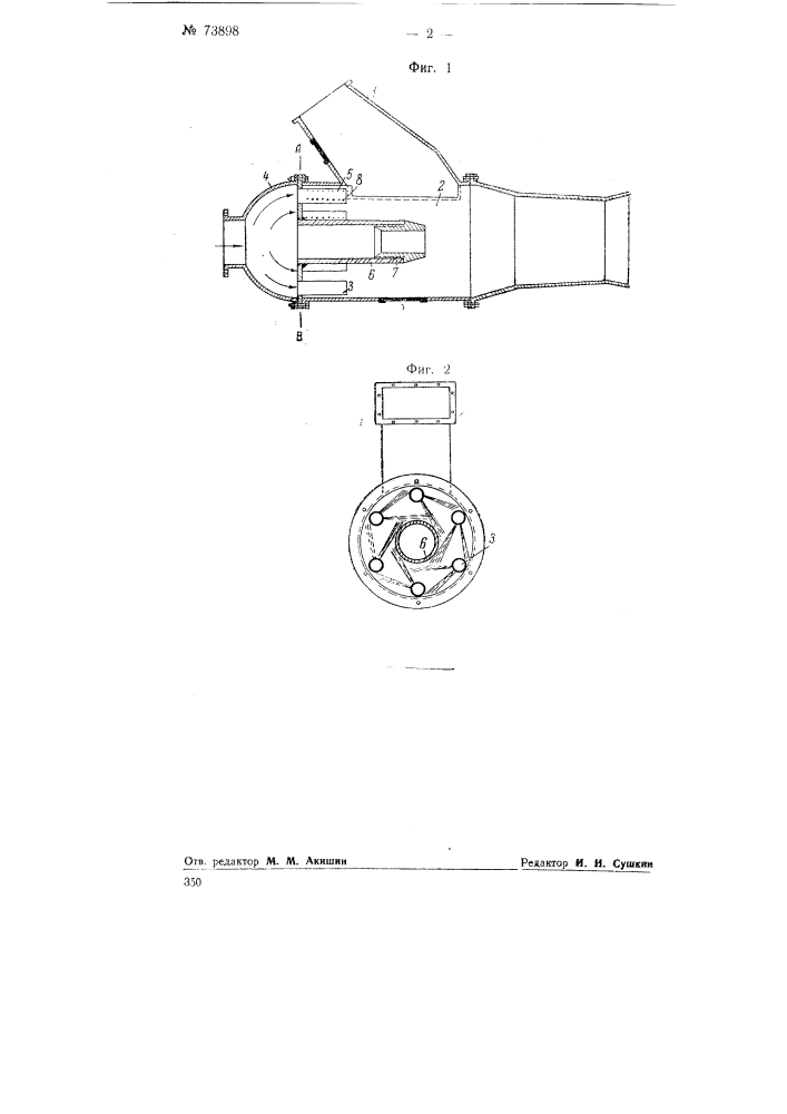 Пылеугольная горелка (патент 73898)