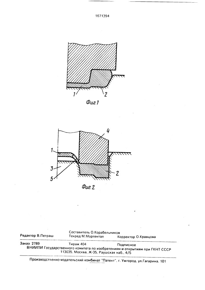Способ получения кольцевых поковок (патент 1671394)